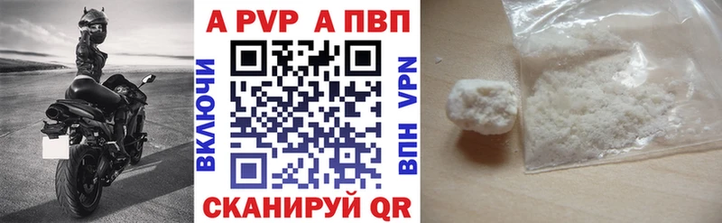 Alfa_PVP VHQ  закладки  гидра ССЫЛКА  Ковылкино 