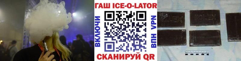 OMG ссылки  Ковылкино  ГАШ 40% ТГК 