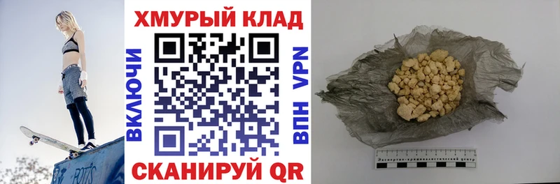 Героин белый Ковылкино