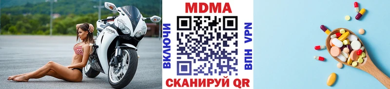 МДМА Molly  ссылка на мегу сайт  Ковылкино 