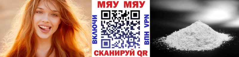 Меф мука  Ковылкино 
