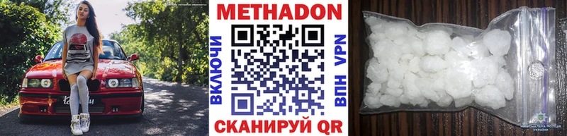 МЕТАДОН VHQ  Ковылкино 