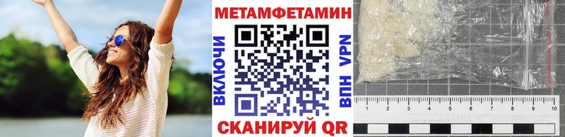 Метамфетамин витя Ковылкино